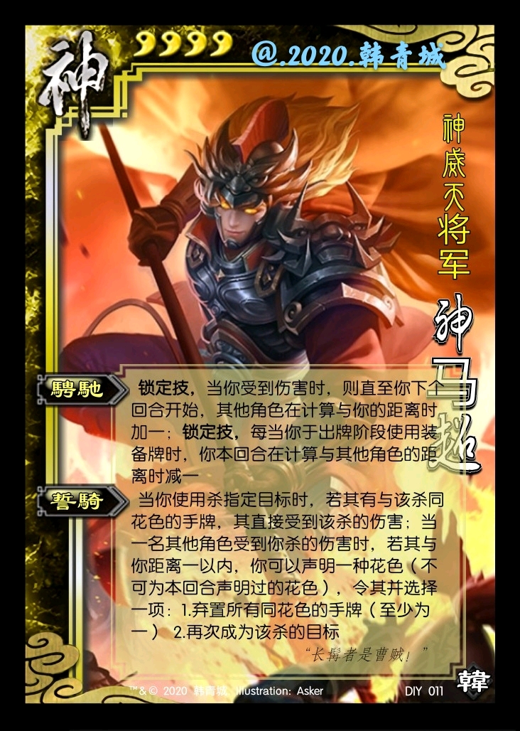 答:发动誓骑刘禅已经受到