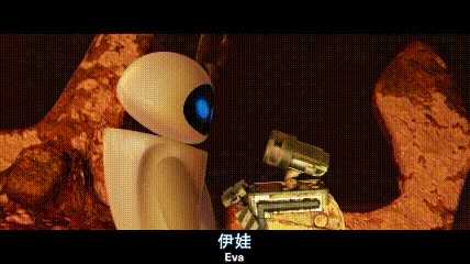 瓦力没有放弃 直到得不到成果的沮丧和失落感充斥着伊娃的内心的时候