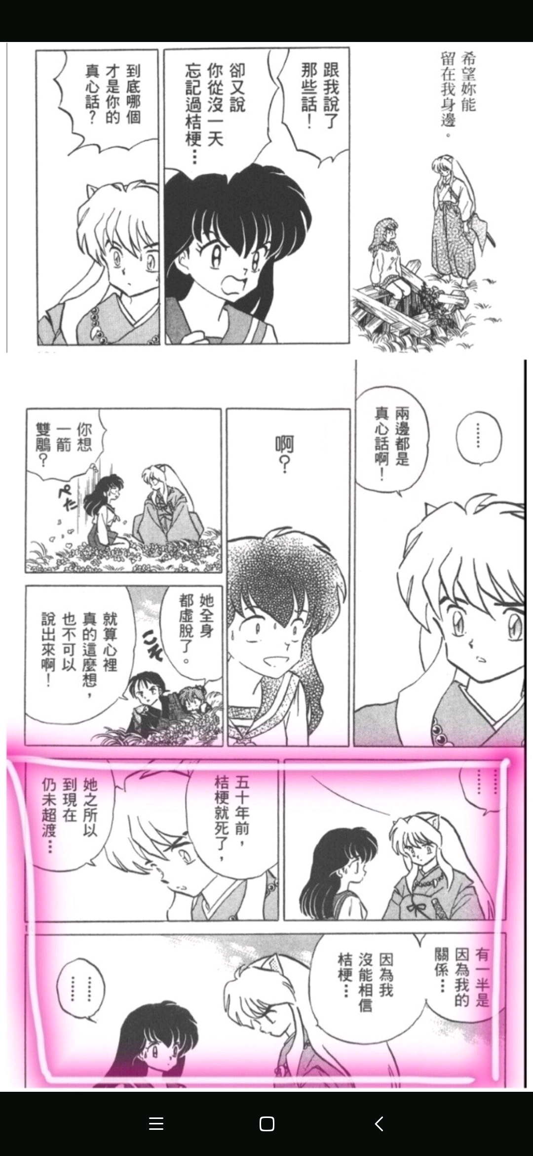 犬薇漫画被删改的小甜饼磕糖