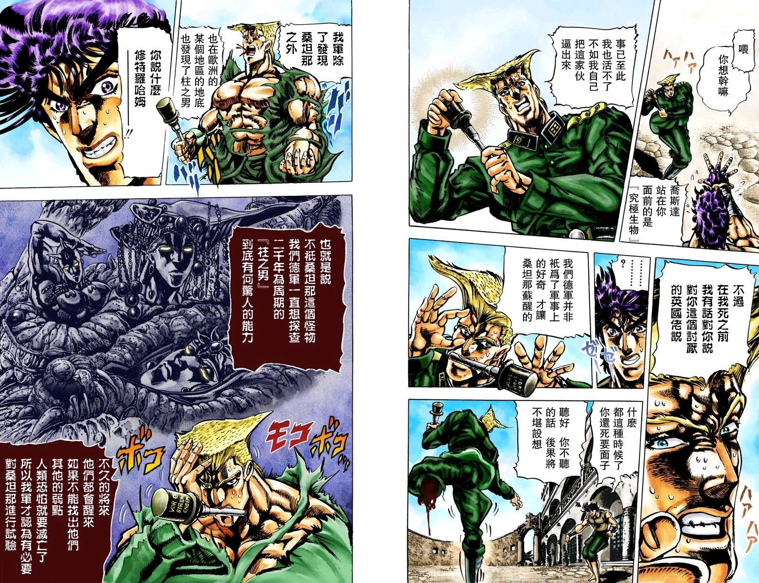 jojo人物志乔瑟夫乔斯达战斗潮流篇
