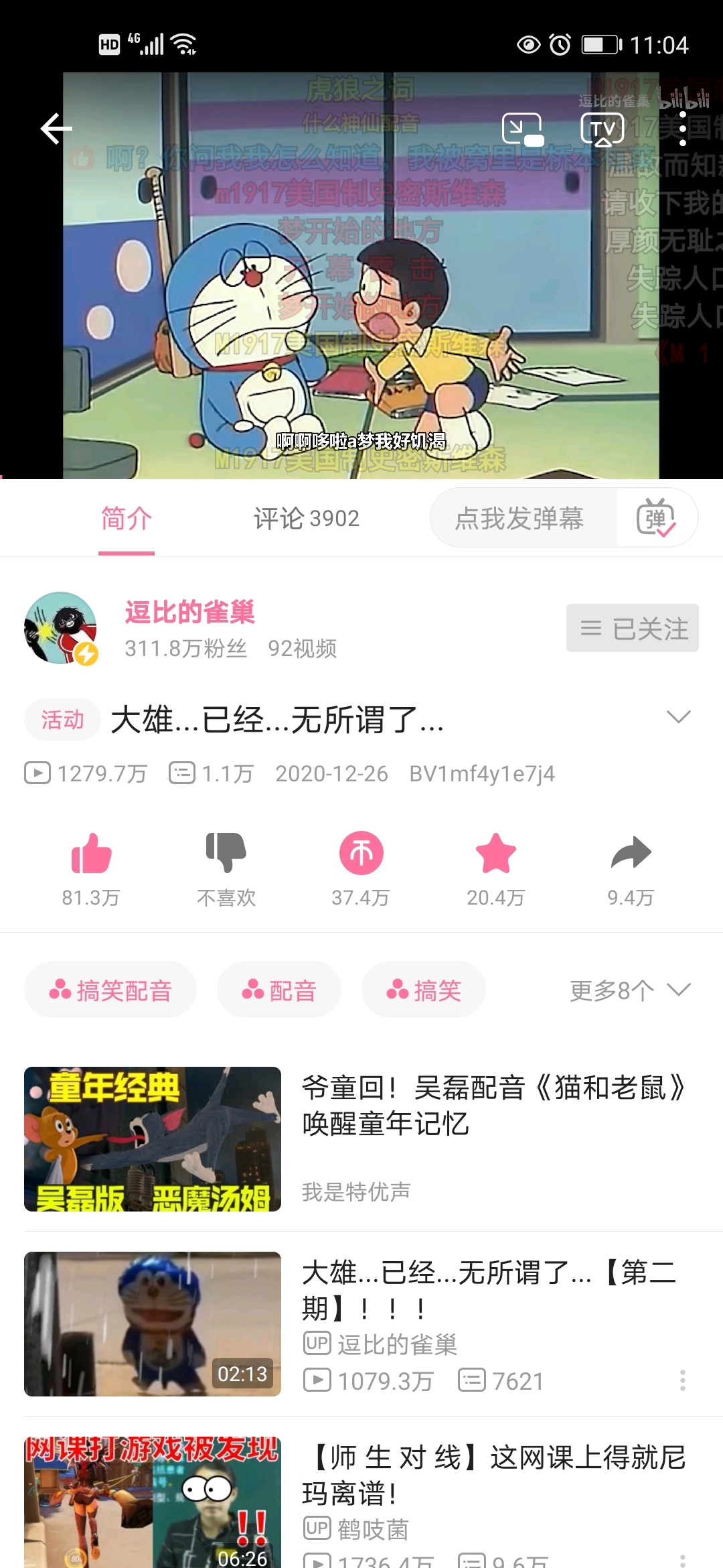up主三十六贱笑数据简要分析