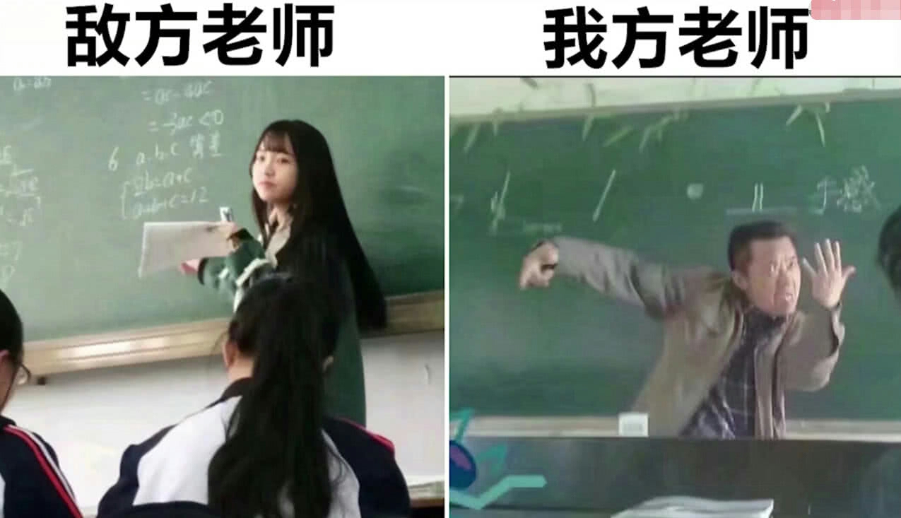 都是别人家的老师,看完扎心了