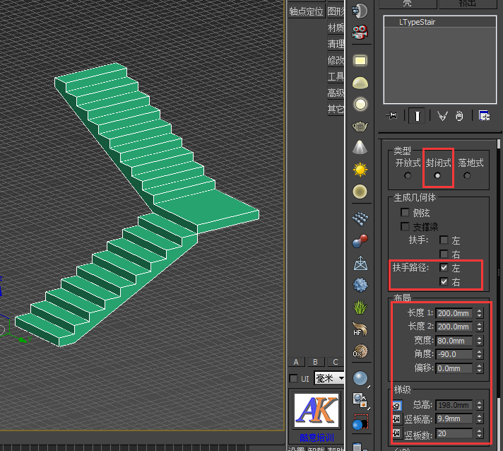 3dsmaxl形楼梯的制作