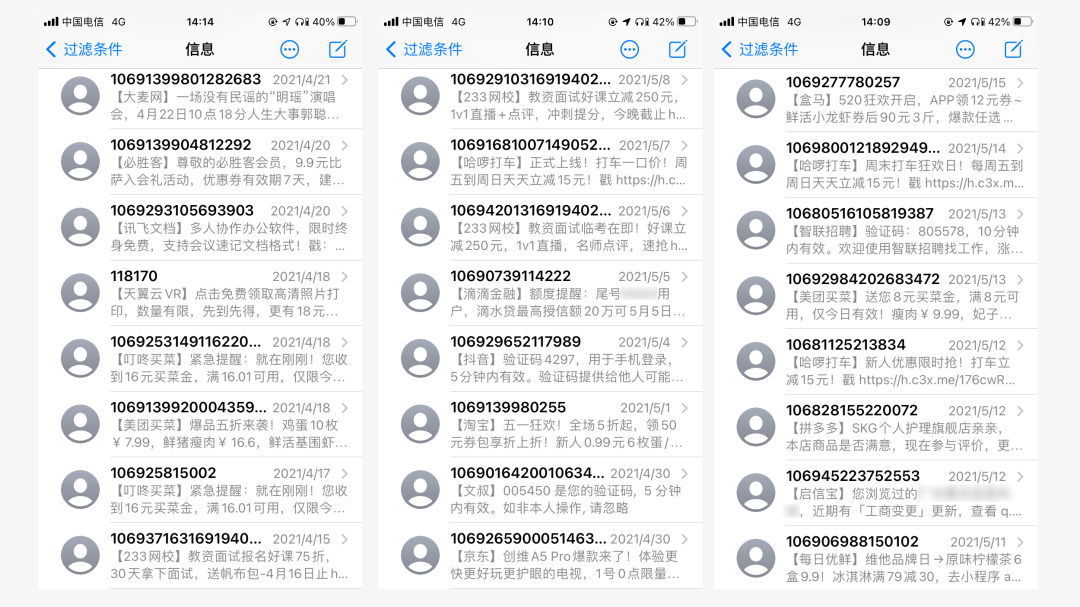 短信骚扰网址怎么设置