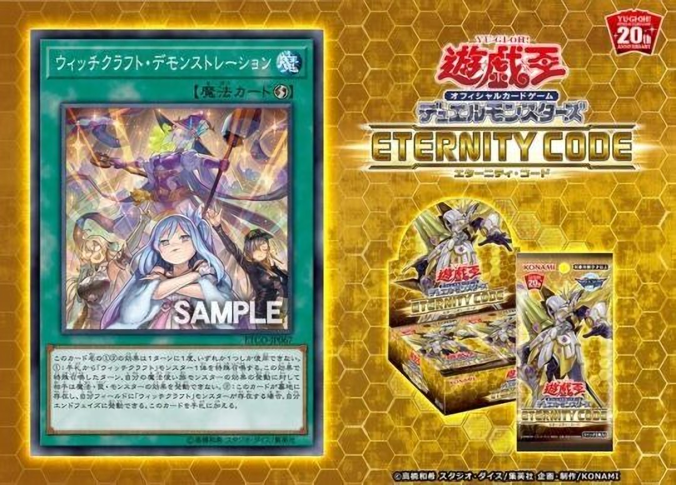 神降游戏王ocg1012魔女术新卡