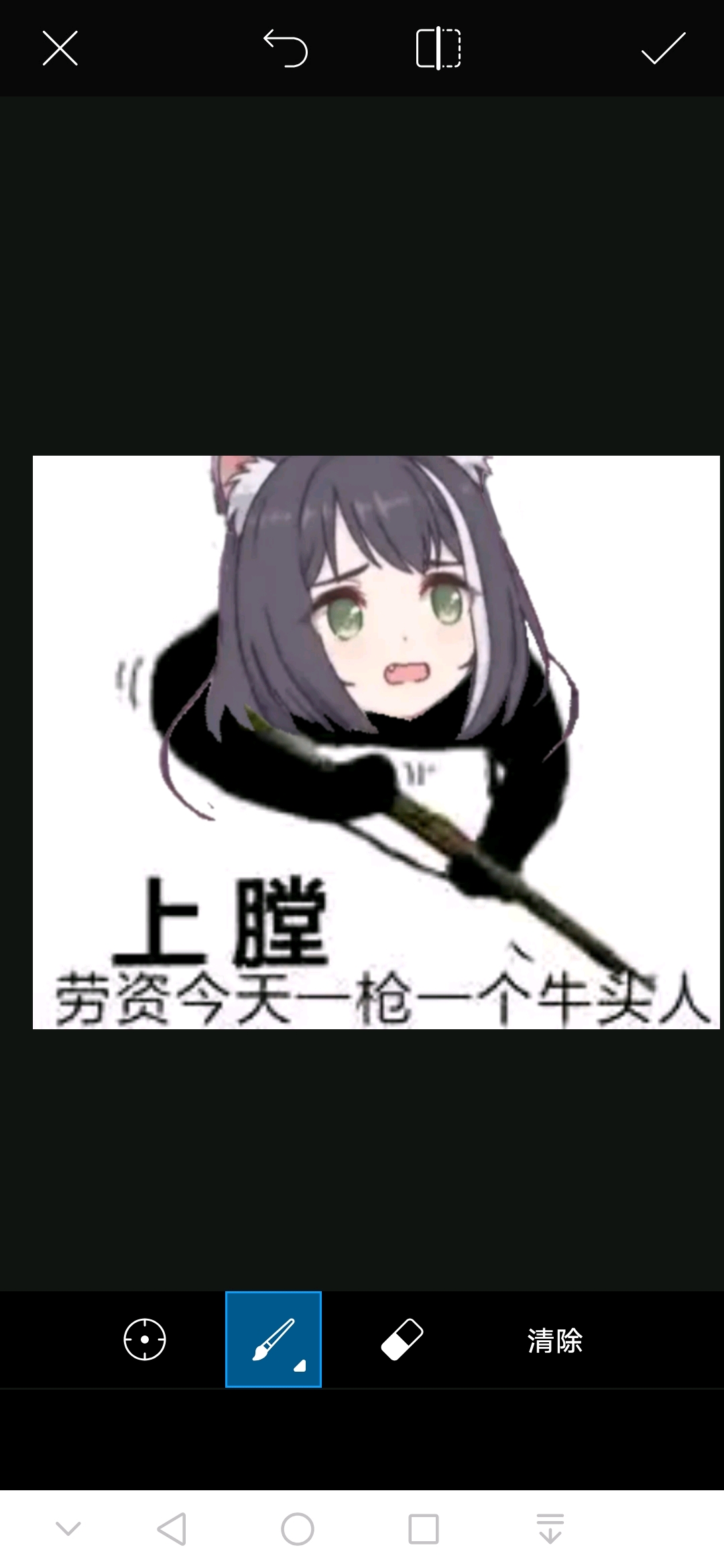 在手机上教你接街头霸王凯露的头
