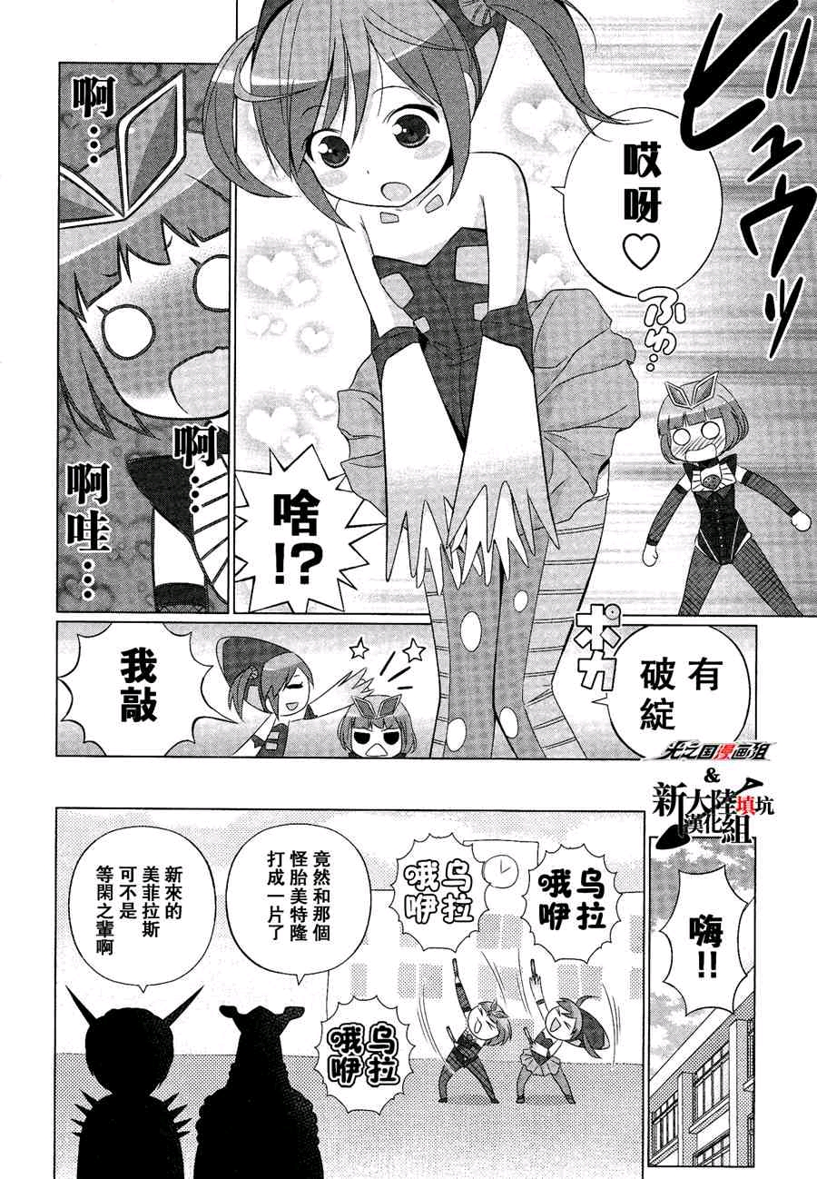 转载奥特怪兽拟人化计划fpop110话