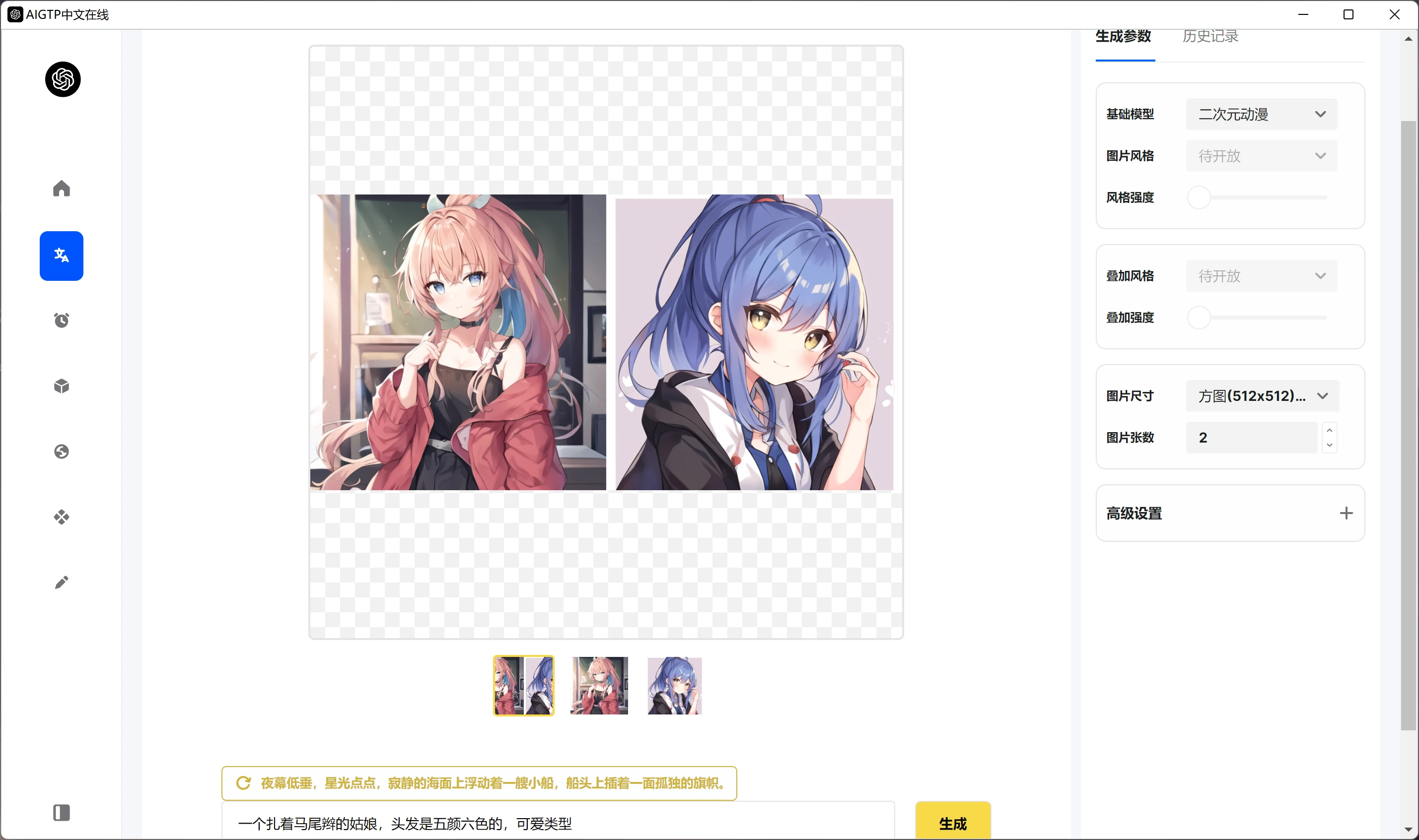 AIGPT中文版生活工作的好帮手。插图2 AIGPT中文版生活工作的好帮手。插图2