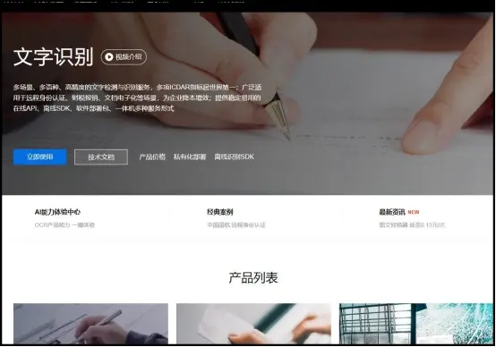 如何高效地从图像中提取带水印的文字信息？  第1张