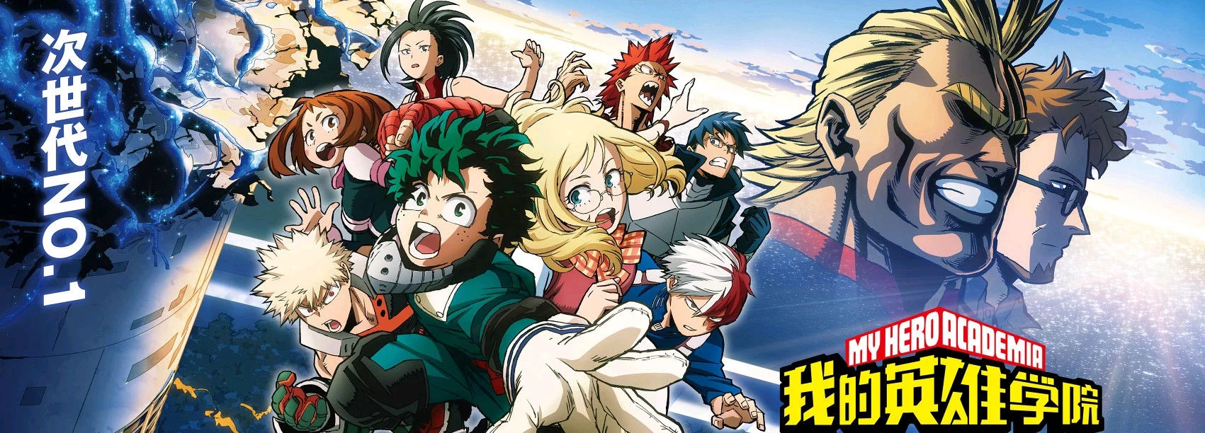 我的英雄学院:辱华后再辱美国,堀越耕平开启反人类之路