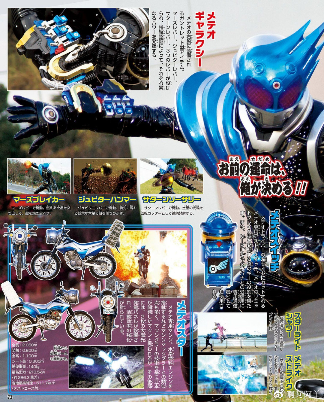 动画 动漫杂谈 假面骑士fourze超全集