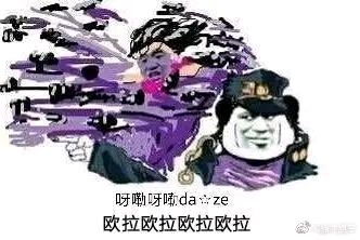 jojo表情包