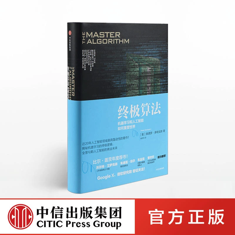 【荐书】ChatGPT开启智能时代新纪元?10本书帮你搞懂人工智能是什么插图10 【荐书】ChatGPT开启智能时代新纪元?10本书帮你搞懂人工智能是什么插图10