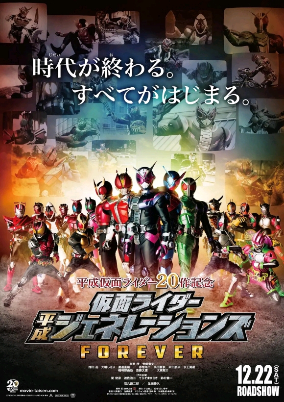 【50周年】历代平成假面骑士剧场版票房统计(2001-2019)