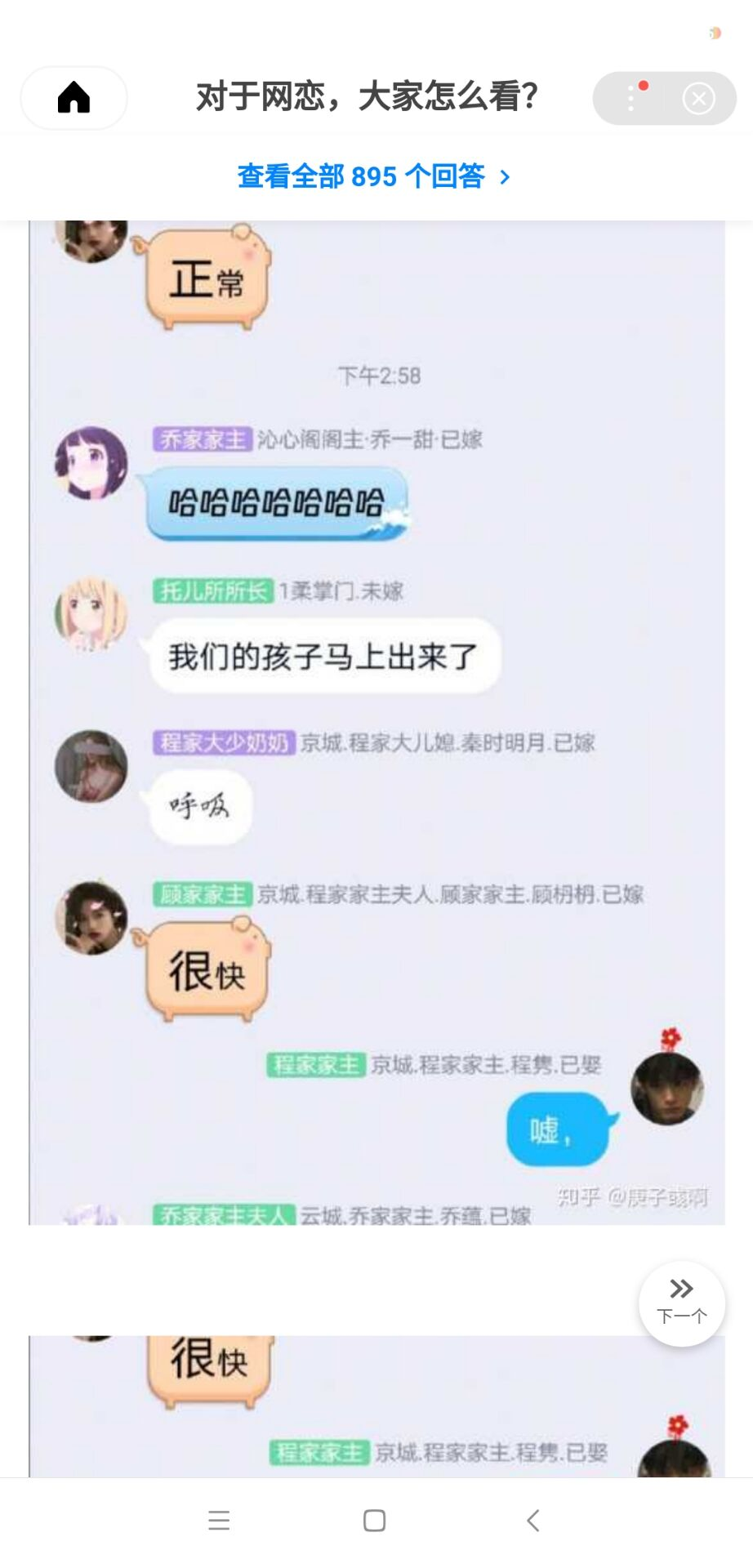 当今网恋现状之小学生的网恋.(剧情太cao了)
