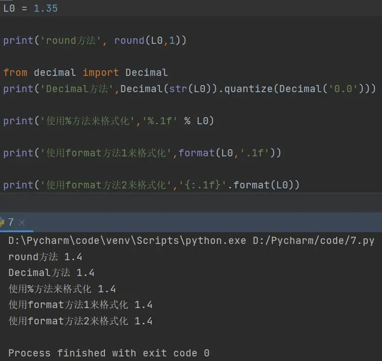 python小数取整  第1张
