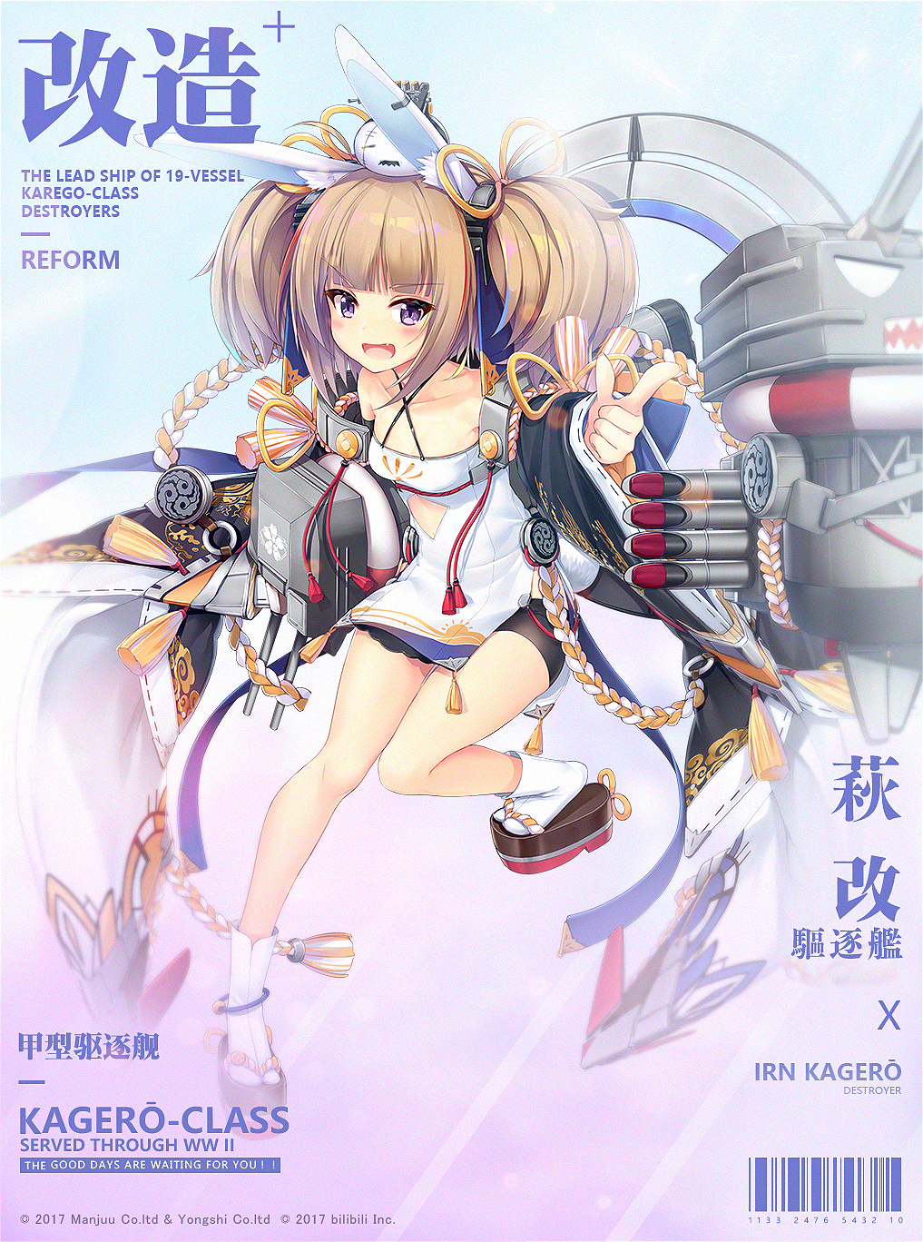 重樱动物园?——碧蓝航线兽耳兽角属性角色欣赏