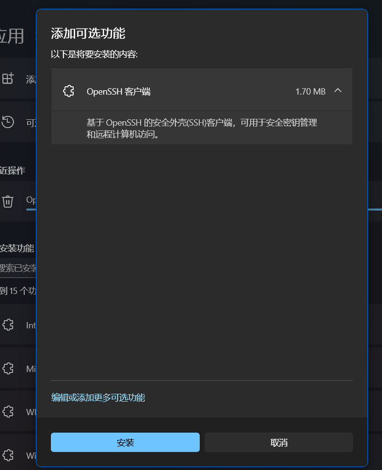 【Openwrt折腾篇】安装SSH插图5 【Openwrt折腾篇】安装SSH插图5