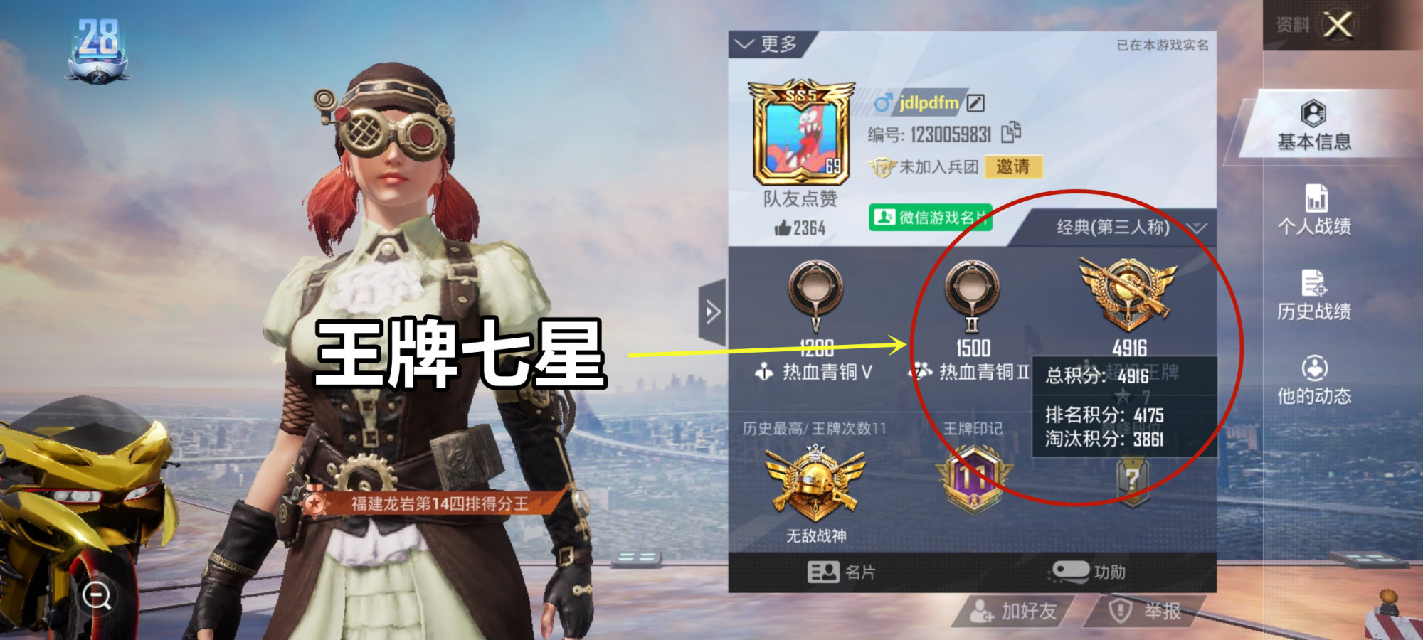 和平精英:ss13赛季鲨鱼上分如喝水,目前王牌七星,他用