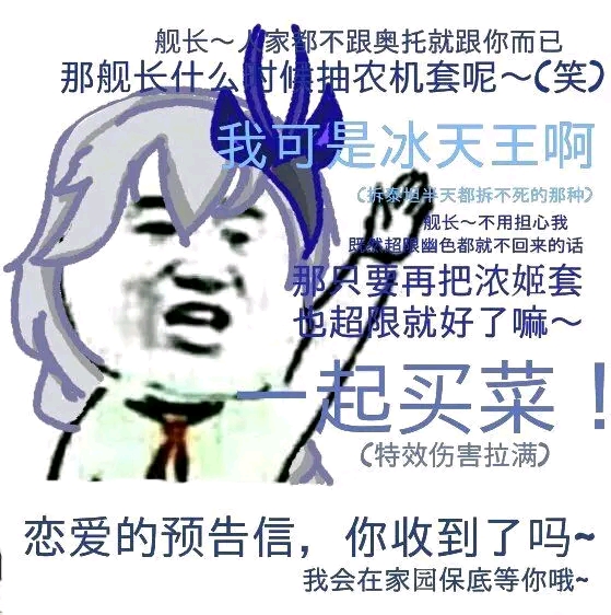 崩坏三表情包分享第一期