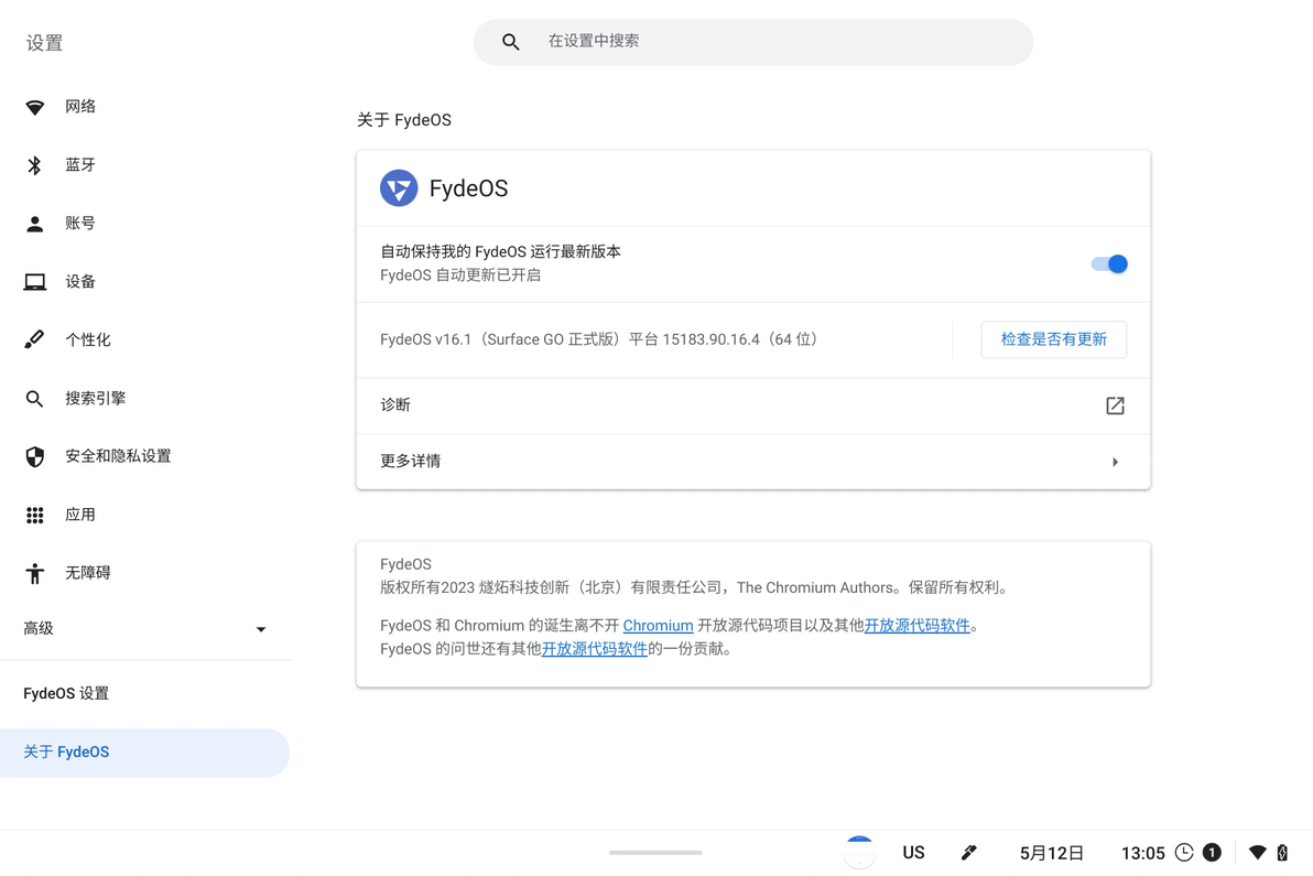 Surface安装FydeOS及其版本选择欧博娱乐