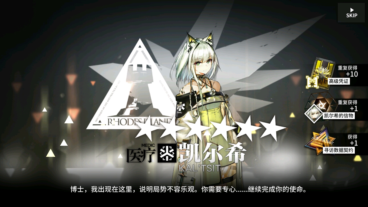 明日方舟 长夜临光