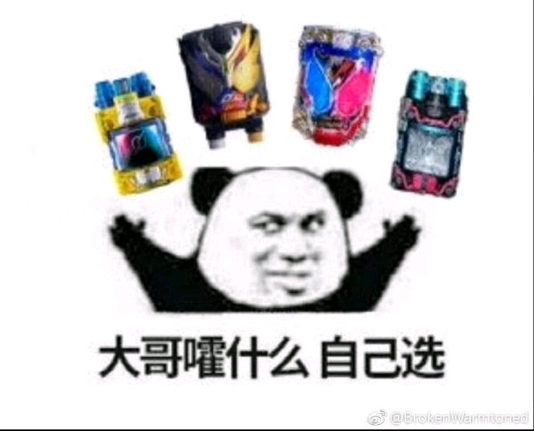 假面骑士表情包第十六期