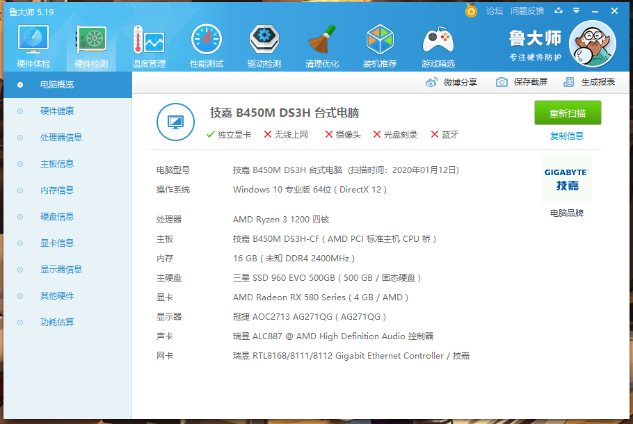 2020年最香显卡?卡诺基580简单测评