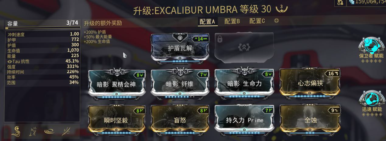 warframe常用战甲和武器装备配卡参考