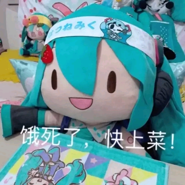 生活 日常 【初音未来】超可爱fufu表情包(21) 关注我,每天带你看最