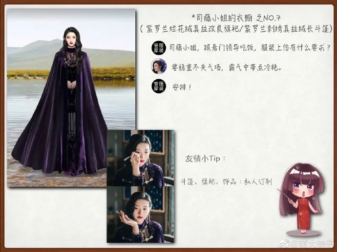 景甜在《司藤》的造型是李萌做的,这位造型师还有很多