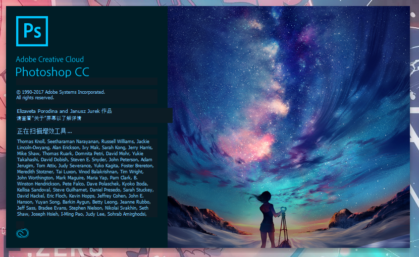pscoser 自定义photoshop cc 2015~2018启动图