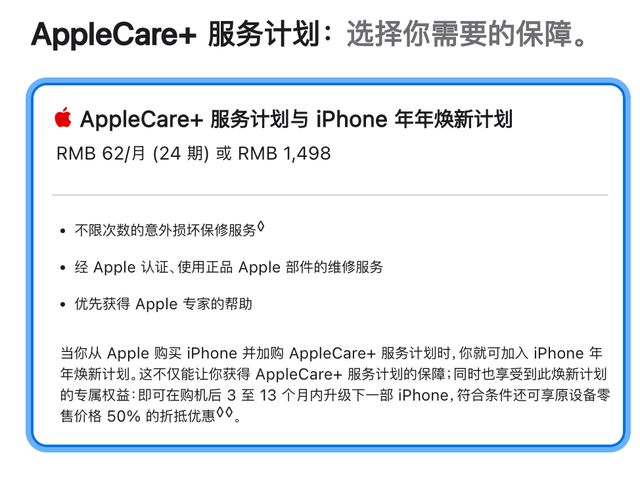 苹果applecare+服务计划购买的人多吗
