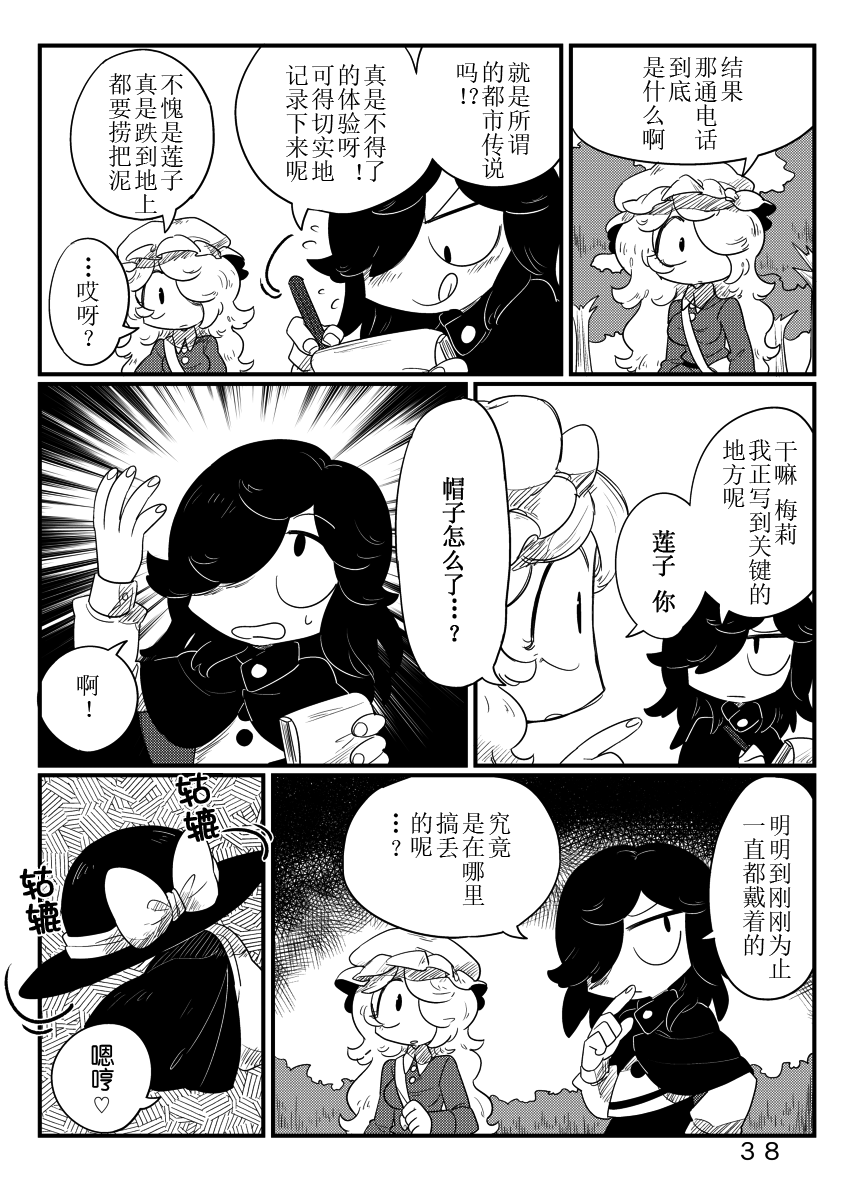 莲梅莉催婚汉化组008古河秘封精选