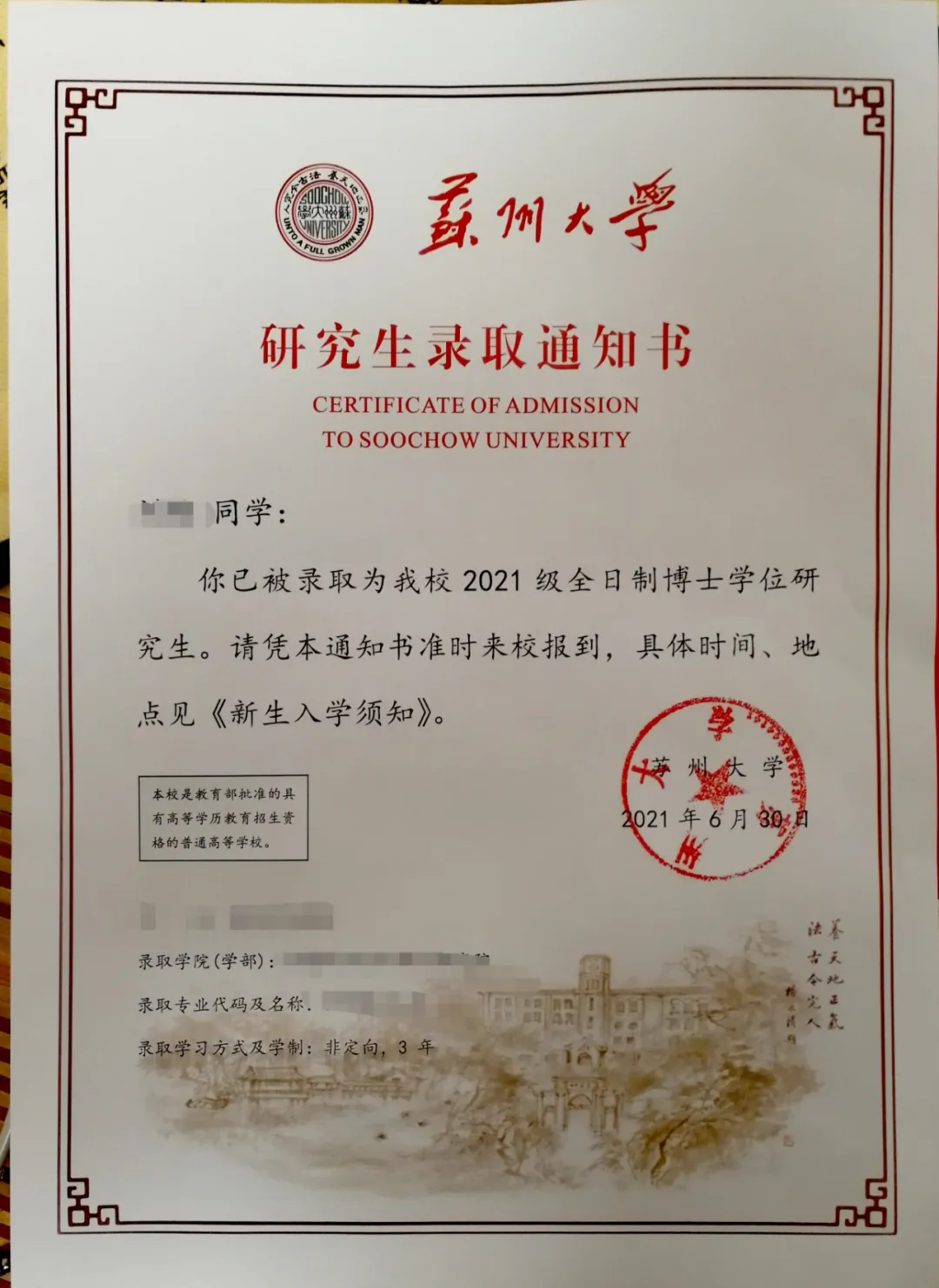 【录取通知书】上岸博士的最强祝福,能量巨大,不要错过.