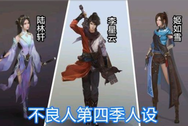 不良人第四季主角团形象升级,陆林轩成女神,女帝会有多惊艳?