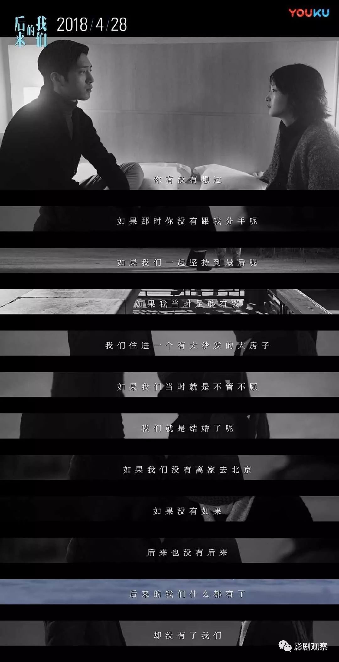 五一最热影片《后来的我们》——票房和骂声同在
