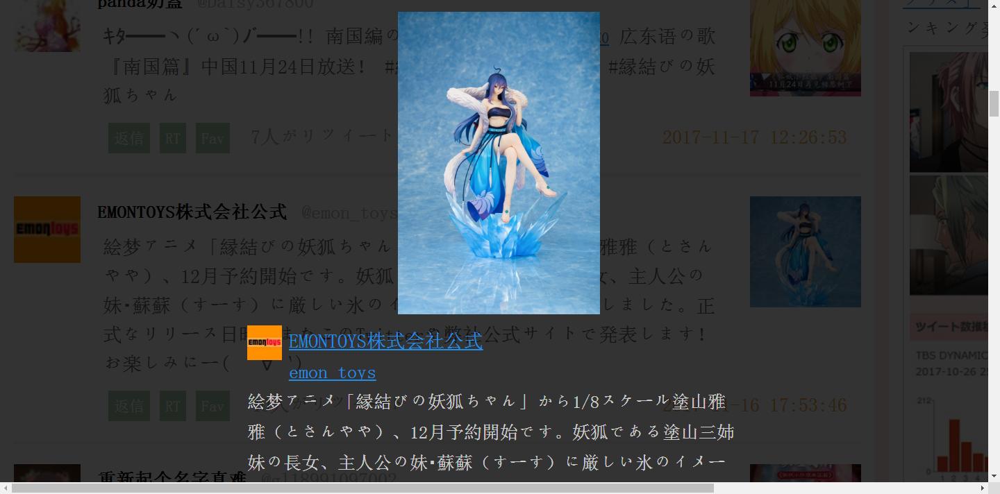 狐妖小红娘 海外评论&情报