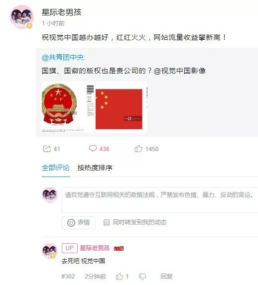 视觉中国:你们的"国民老婆"孙一峰早就被我包了