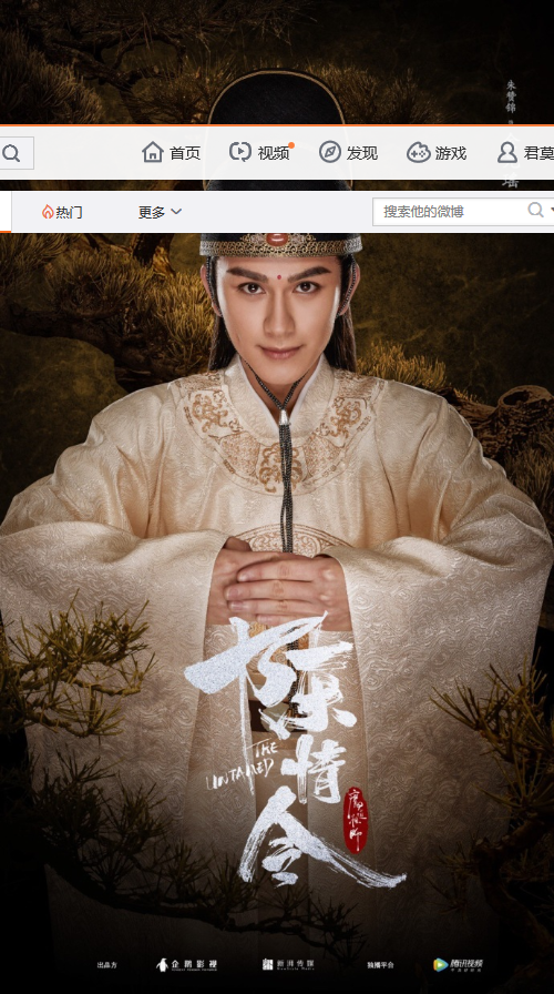 魔道祖师之电视剧陈倩令的微博近况