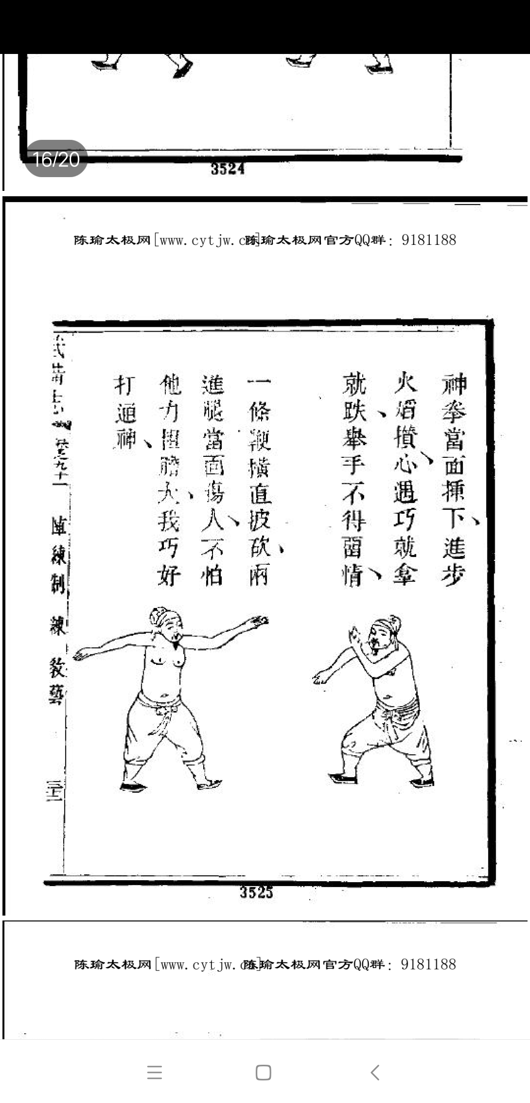 hama向拳经捷要篇三十二势简单解说