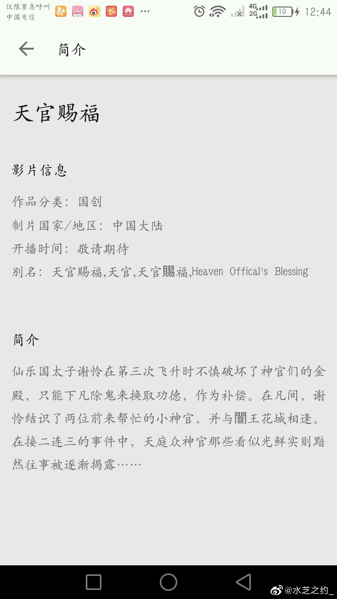 之前我看的时候是没有后两个的,一个繁体一个英语,加上pv的英语字幕和