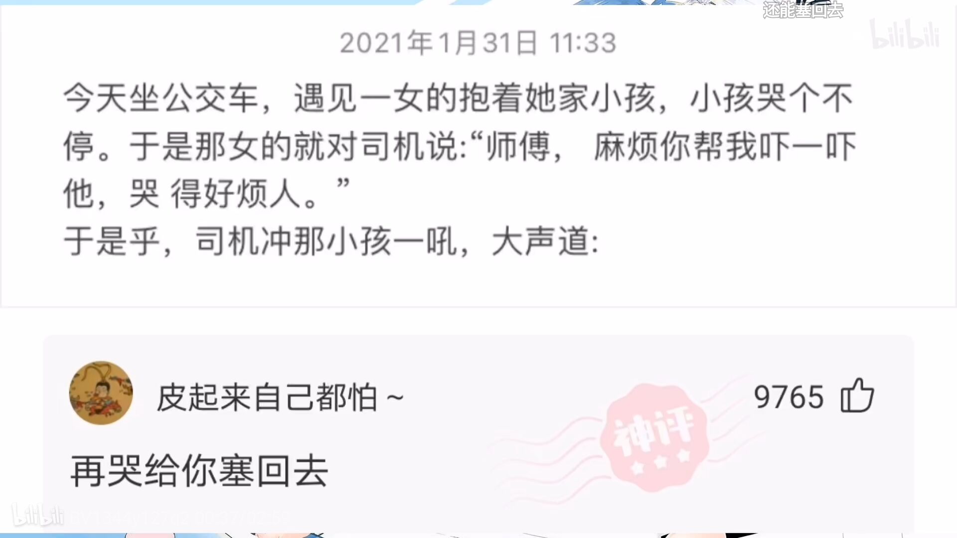 群友沙雕图188(侵权删)