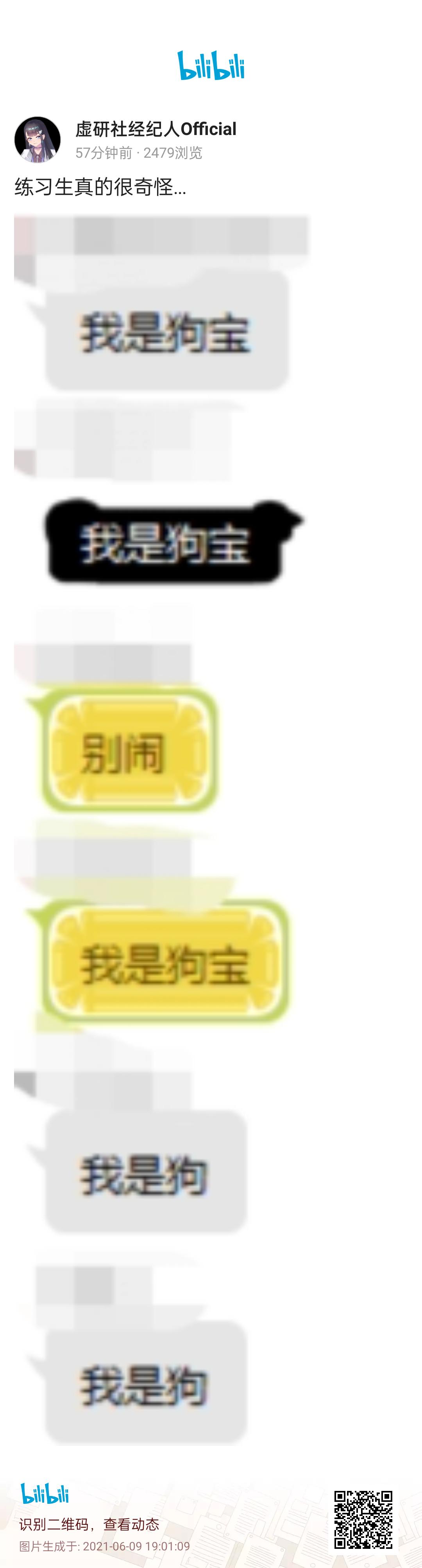 【dd日报】『6.9』永雏塔菲形象发布;桐生可可毕业预告