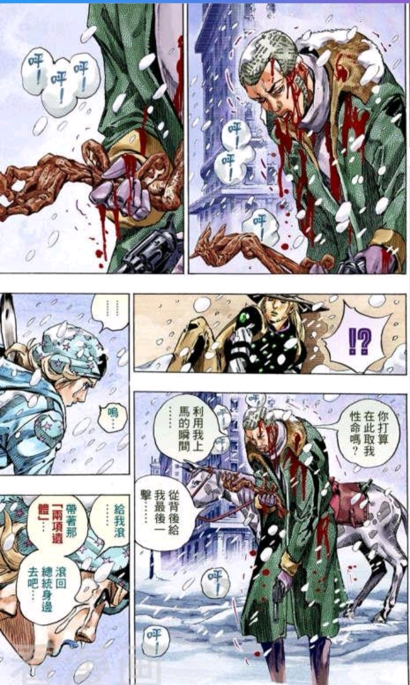 jojo飙马野郎闪耀的漆黑意志