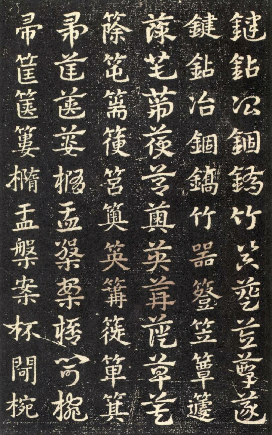 皇象《急就章》