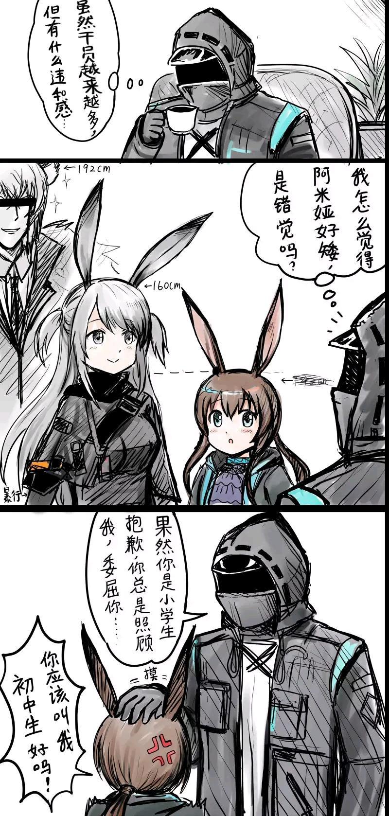 【明日方舟】漫画&沙雕图(侵删)