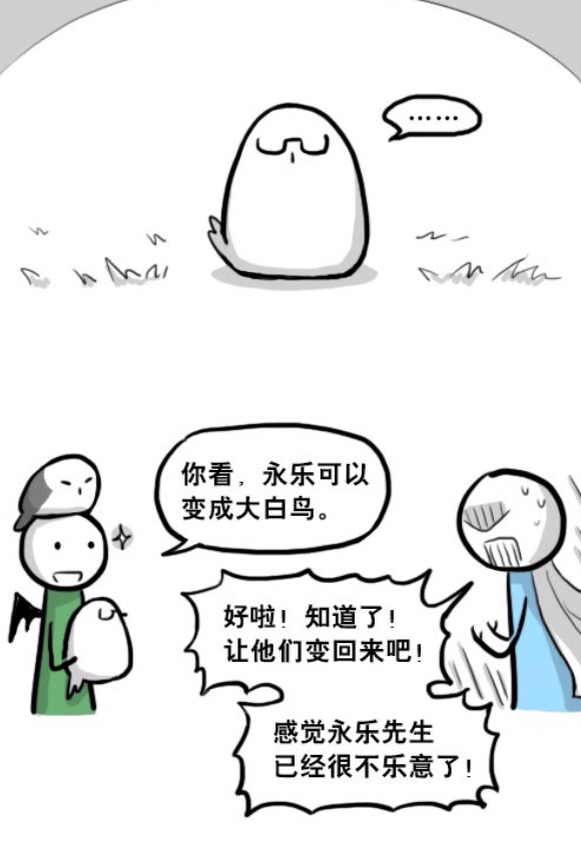 在漫画《小绿和小蓝》中你所遇到的哪些梗【慎入!剧透注意!】