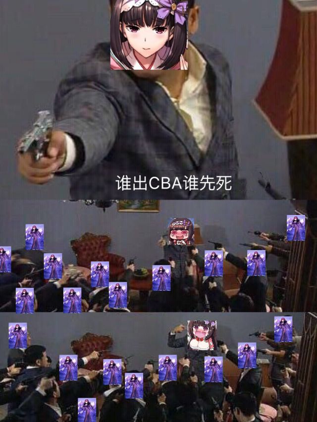 cba沉了! fgo趣图