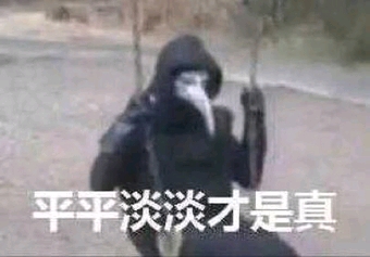 scp沙雕表情包